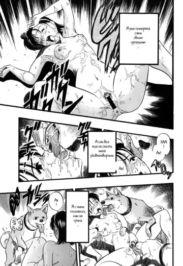 [Kurita Yuugo] Zoophila Syndrome Ch. 1-4 Fhentai.net - Page 56