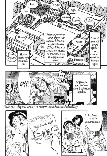 [Kurita Yuugo] Zoophila Syndrome Ch. 1-4 Fhentai.net - Page 7