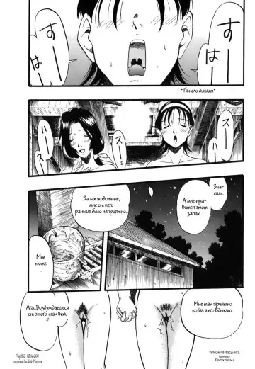 [Kurita Yuugo] Zoophila Syndrome Ch. 1-4 Fhentai.net - Page 70