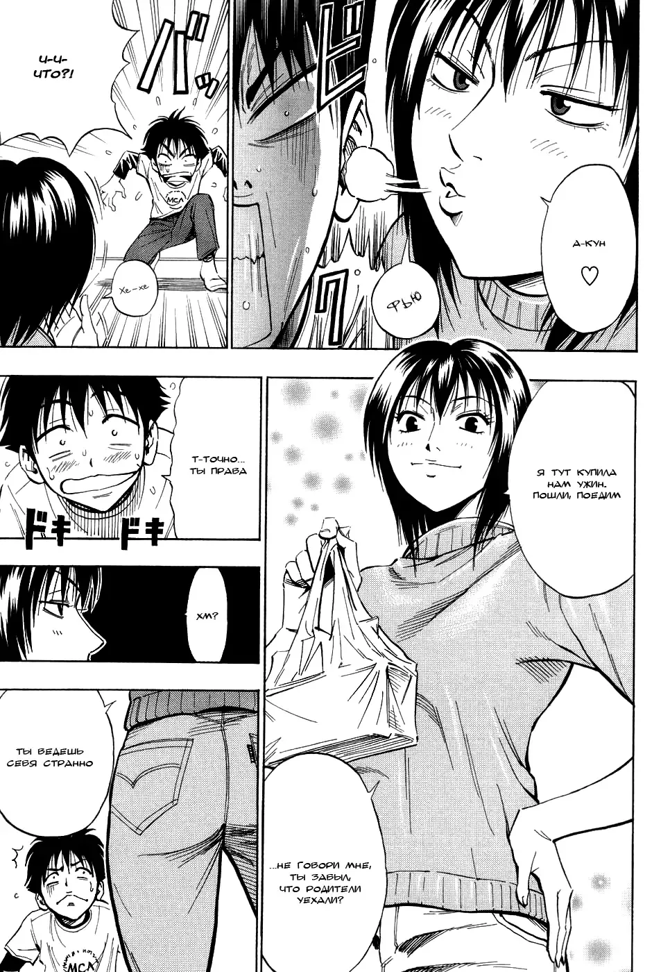 [Daigo] KILLER Nee-chan Fhentai - Page 7