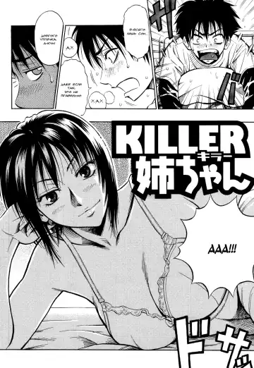 [Daigo] KILLER Nee-chan Fhentai - Page 2