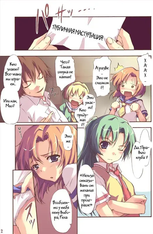 [Tomose Shunsaku] Higurasu! Fhentai.net - Page 2