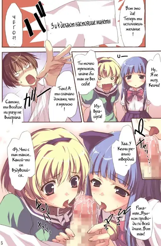 [Tomose Shunsaku] Higurasu! Fhentai.net - Page 5