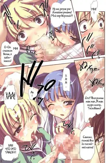 [Tomose Shunsaku] Higurasu! Fhentai.net - Page 6