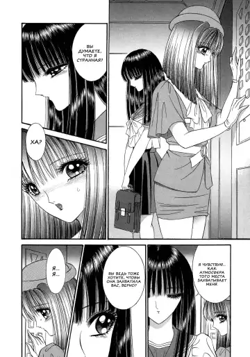 [Senno Knife] Himitsu no Hanazono | Secret Flower Garden Fhentai.net - Page 11