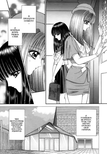 [Senno Knife] Himitsu no Hanazono | Secret Flower Garden Fhentai.net - Page 4