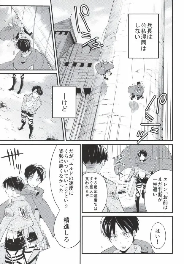 [Fushitas] Otona to Iu Mono Fhentai.net - Page 6