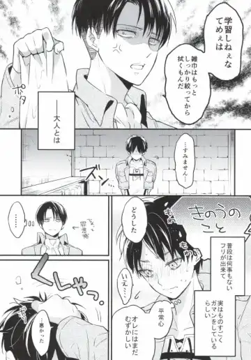 [Fushitas] Otona to Iu Mono Fhentai.net - Page 20