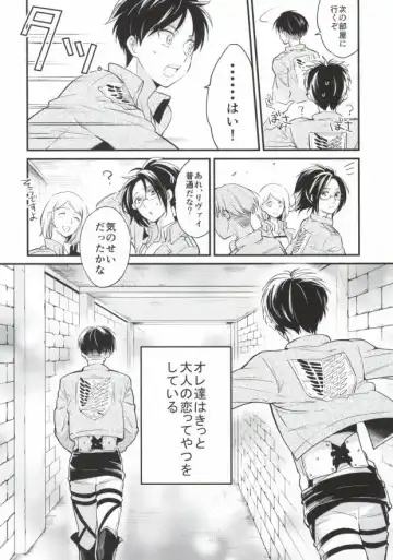 [Fushitas] Otona to Iu Mono Fhentai.net - Page 21