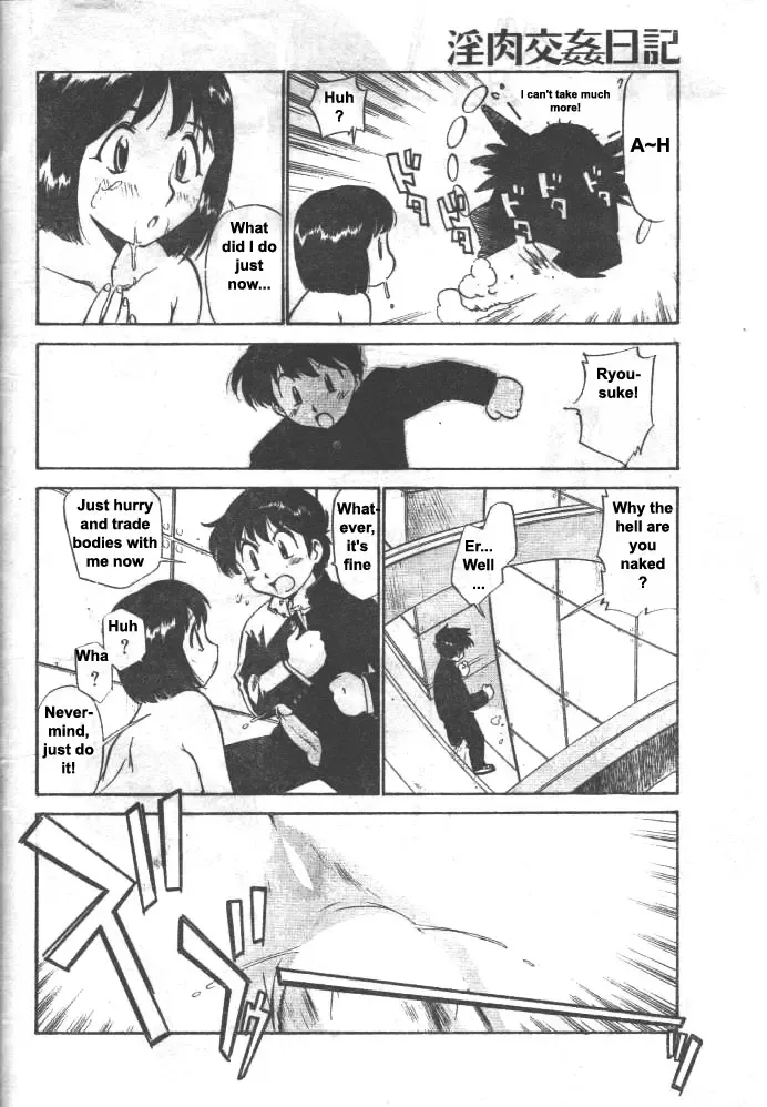 [Kamirenjaku Sanpei] Inniku Koukan Nikki Fhentai - Page 26