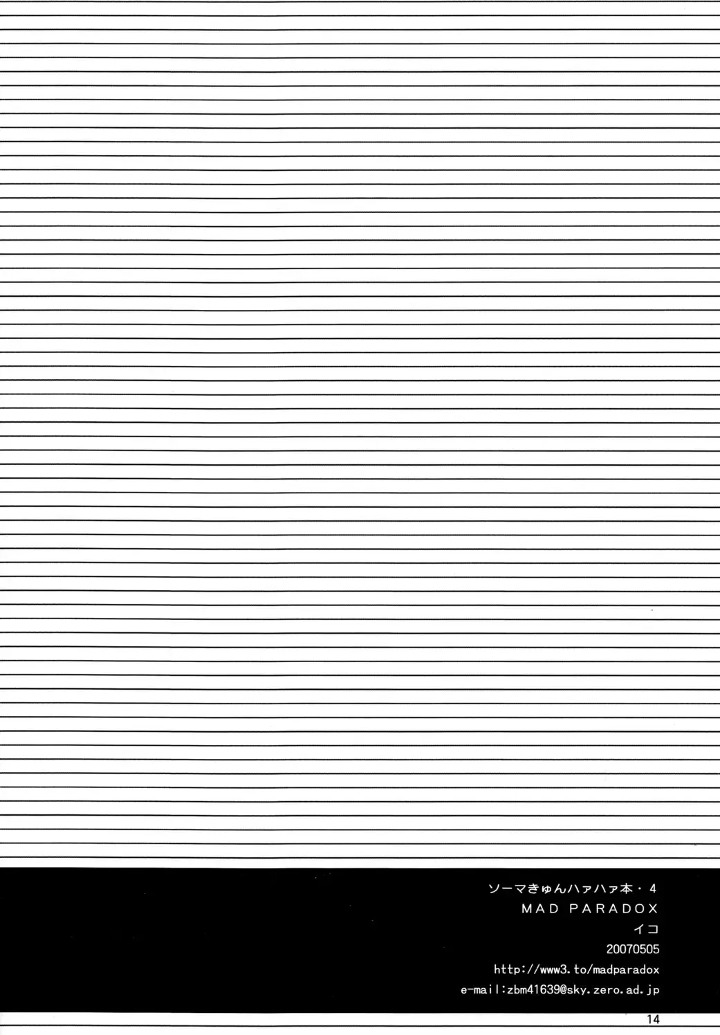 [Nerune] Souma-kyun Haa Haa Hon 4 Fhentai - Page 14