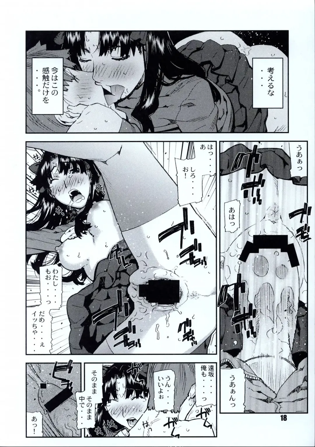 [Ikegami Tatsuya] Do You Believe In Magic? Fhentai - Page 19