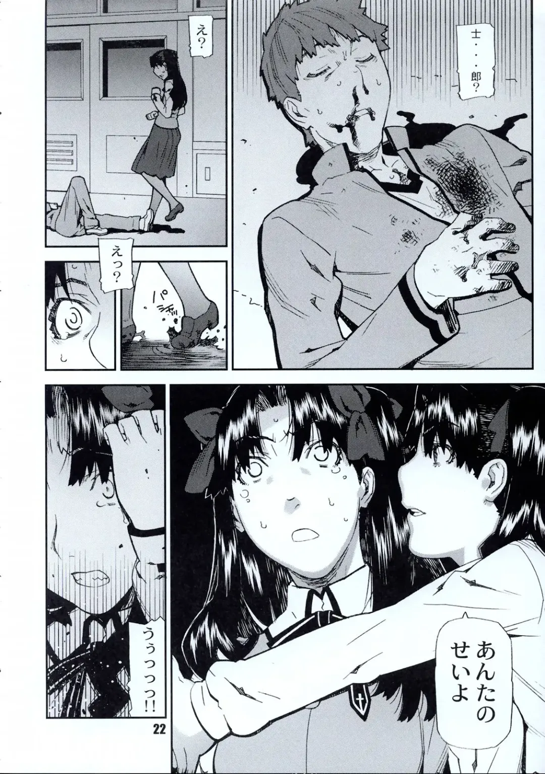 [Ikegami Tatsuya] Do You Believe In Magic? Fhentai - Page 23
