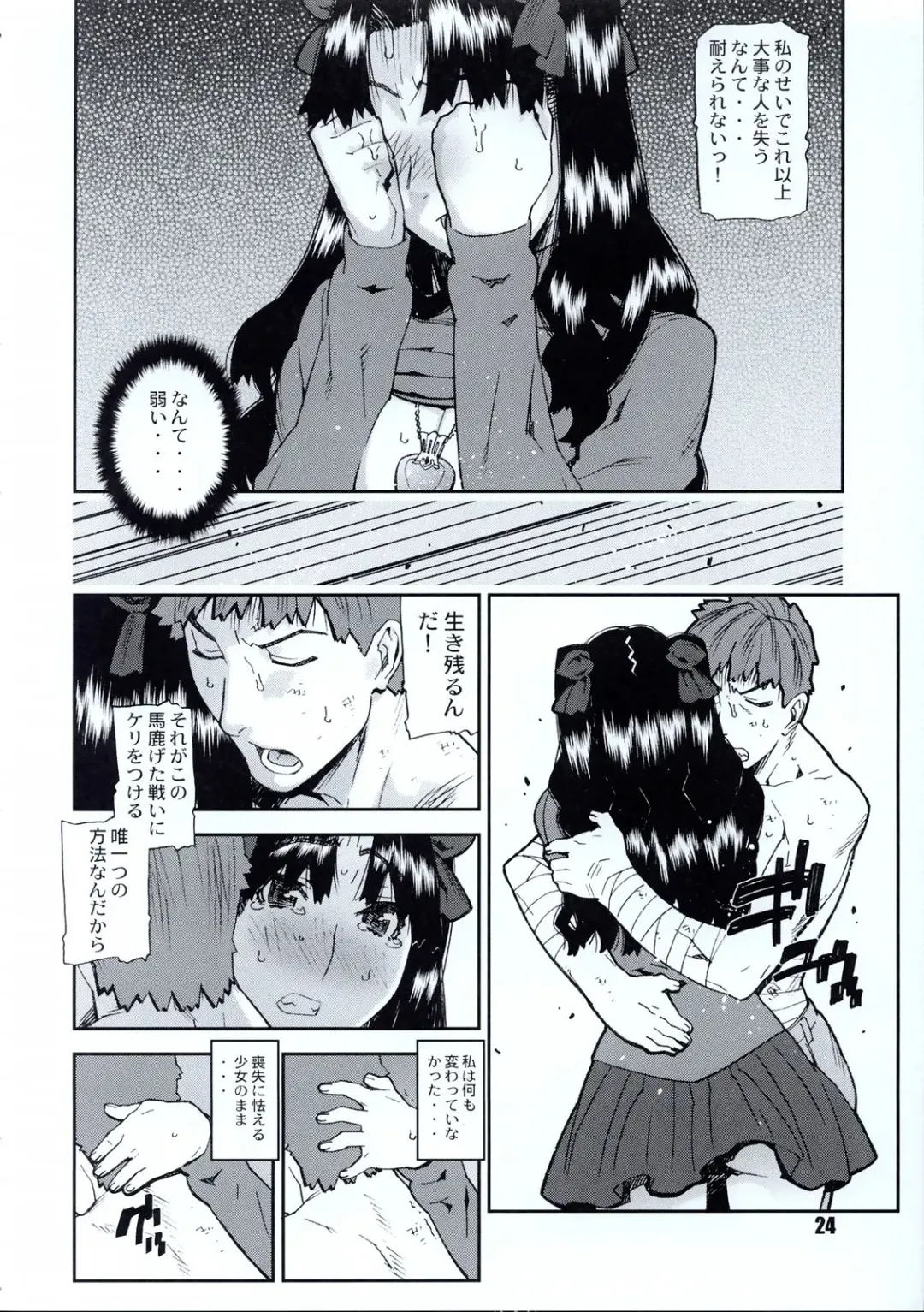 [Ikegami Tatsuya] Do You Believe In Magic? Fhentai - Page 25