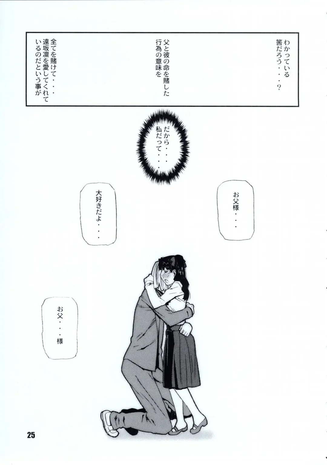 [Ikegami Tatsuya] Do You Believe In Magic? Fhentai - Page 26