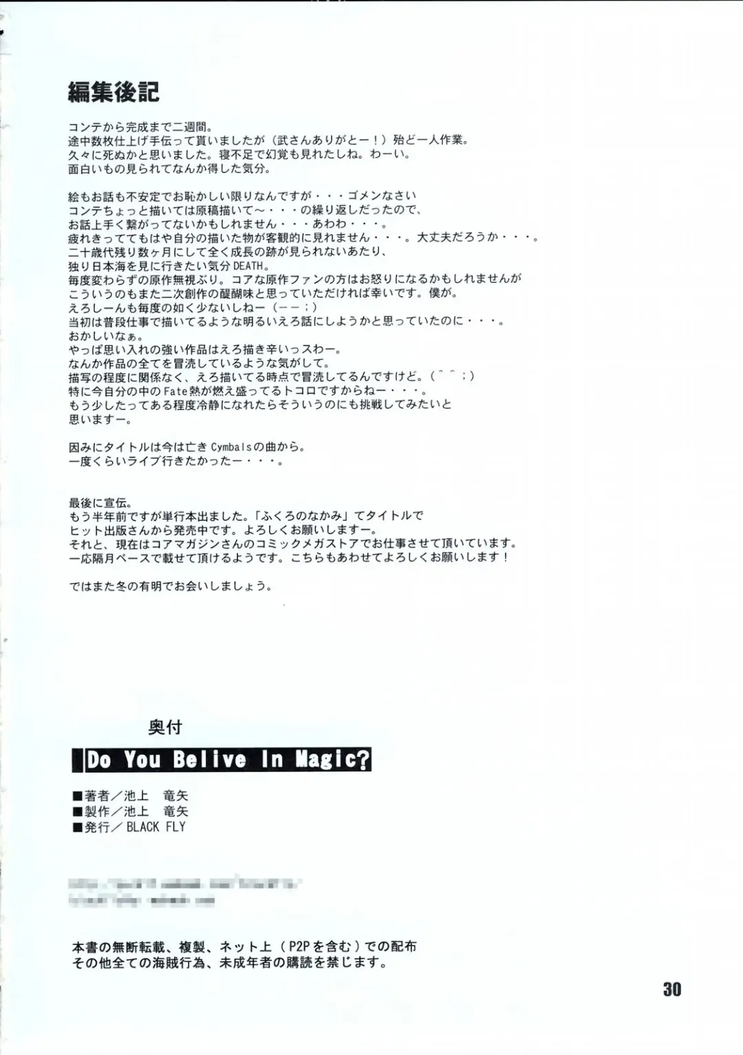 [Ikegami Tatsuya] Do You Believe In Magic? Fhentai - Page 31