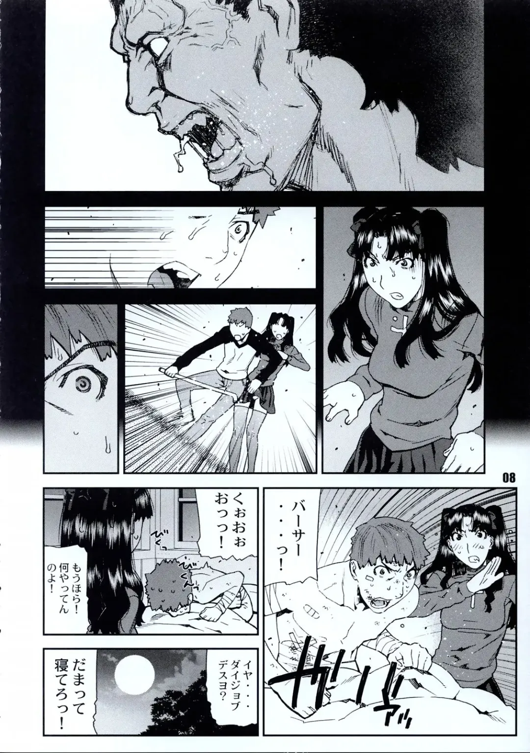 [Ikegami Tatsuya] Do You Believe In Magic? Fhentai - Page 9
