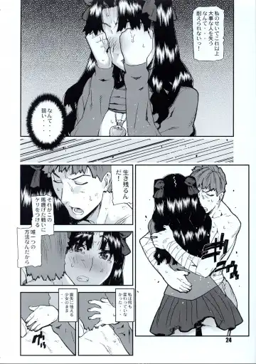 [Ikegami Tatsuya] Do You Believe In Magic? Fhentai - Page 25