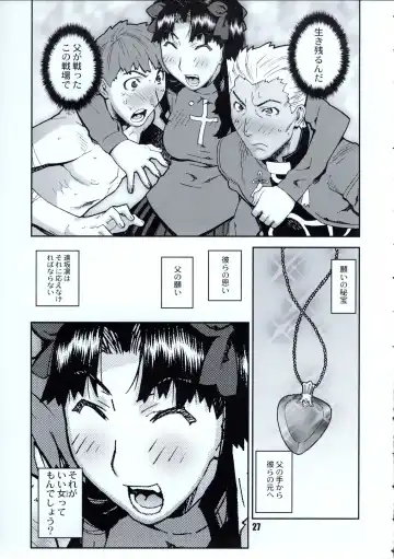 [Ikegami Tatsuya] Do You Believe In Magic? Fhentai - Page 28