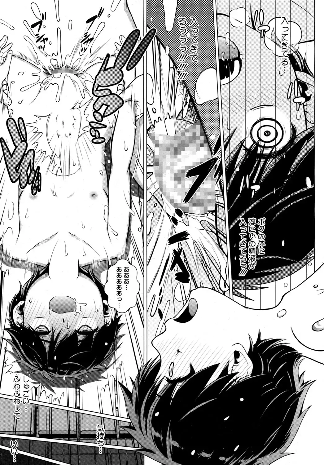 LQ -Little Queen- Vol. 2 Fhentai - Page 104