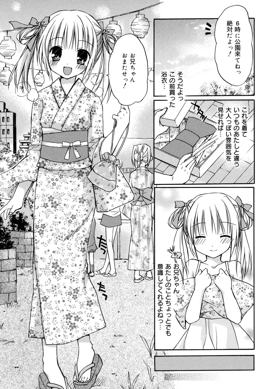 LQ -Little Queen- Vol. 2 Fhentai - Page 110