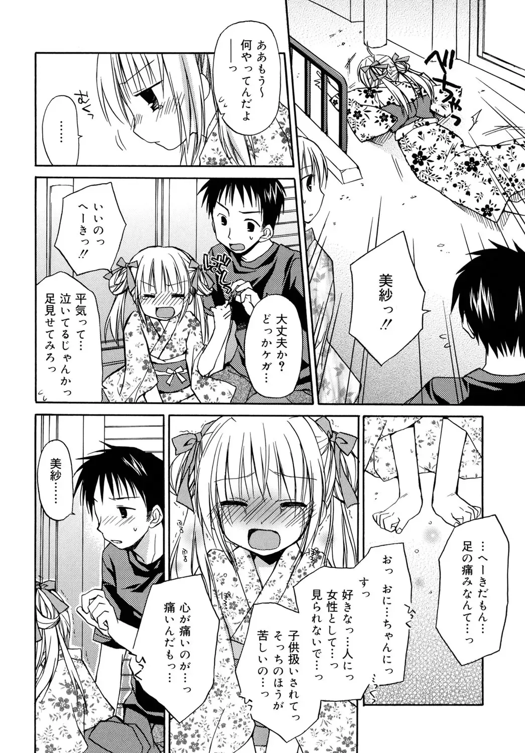 LQ -Little Queen- Vol. 2 Fhentai - Page 113