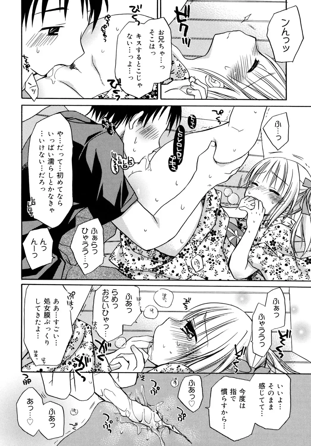 LQ -Little Queen- Vol. 2 Fhentai - Page 117