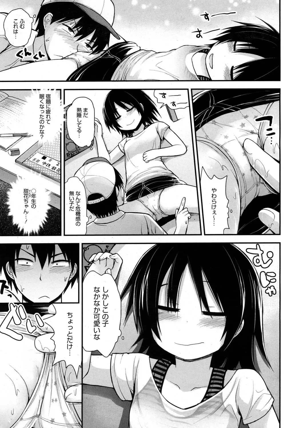 LQ -Little Queen- Vol. 2 Fhentai - Page 124