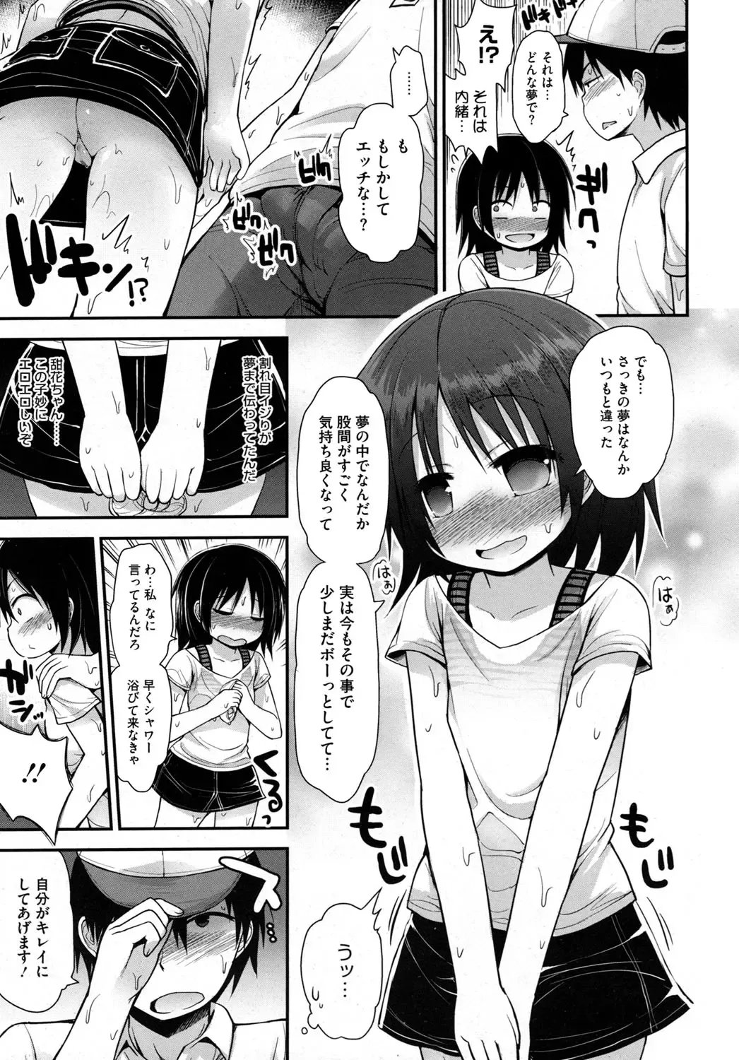 LQ -Little Queen- Vol. 2 Fhentai - Page 130