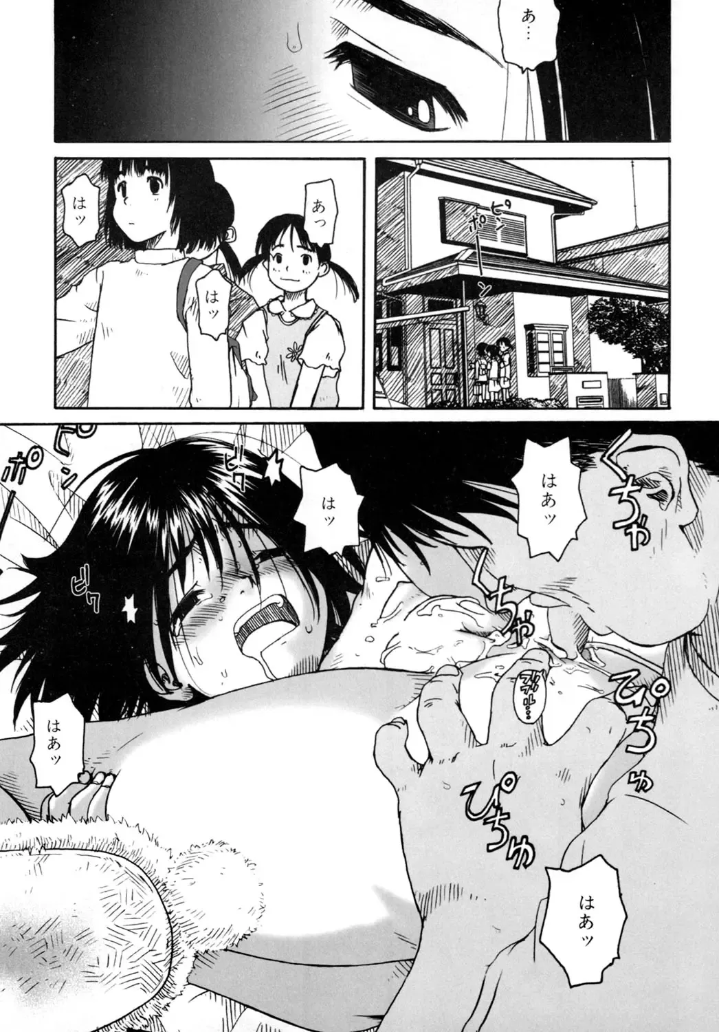 LQ -Little Queen- Vol. 2 Fhentai - Page 146