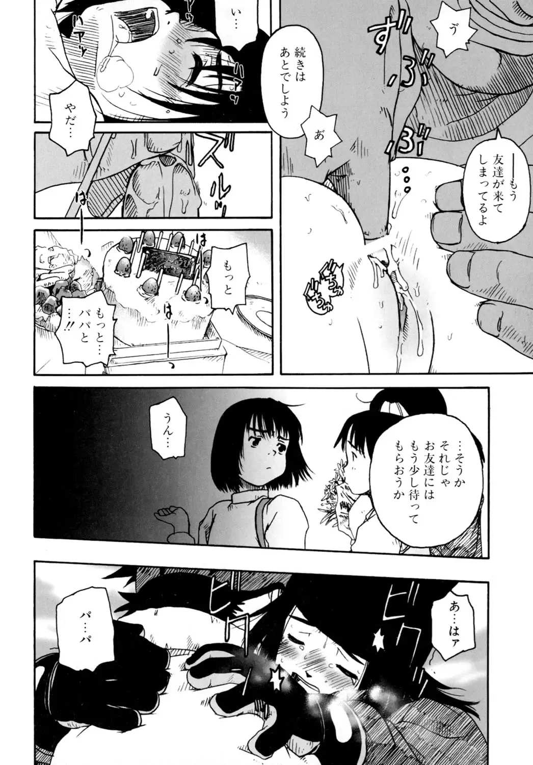 LQ -Little Queen- Vol. 2 Fhentai - Page 147