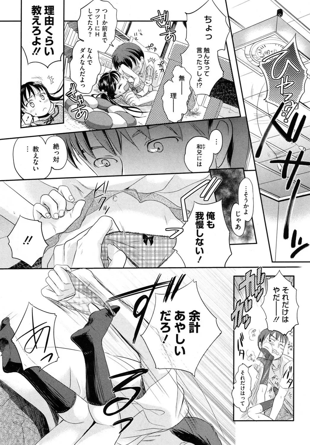 LQ -Little Queen- Vol. 2 Fhentai - Page 157