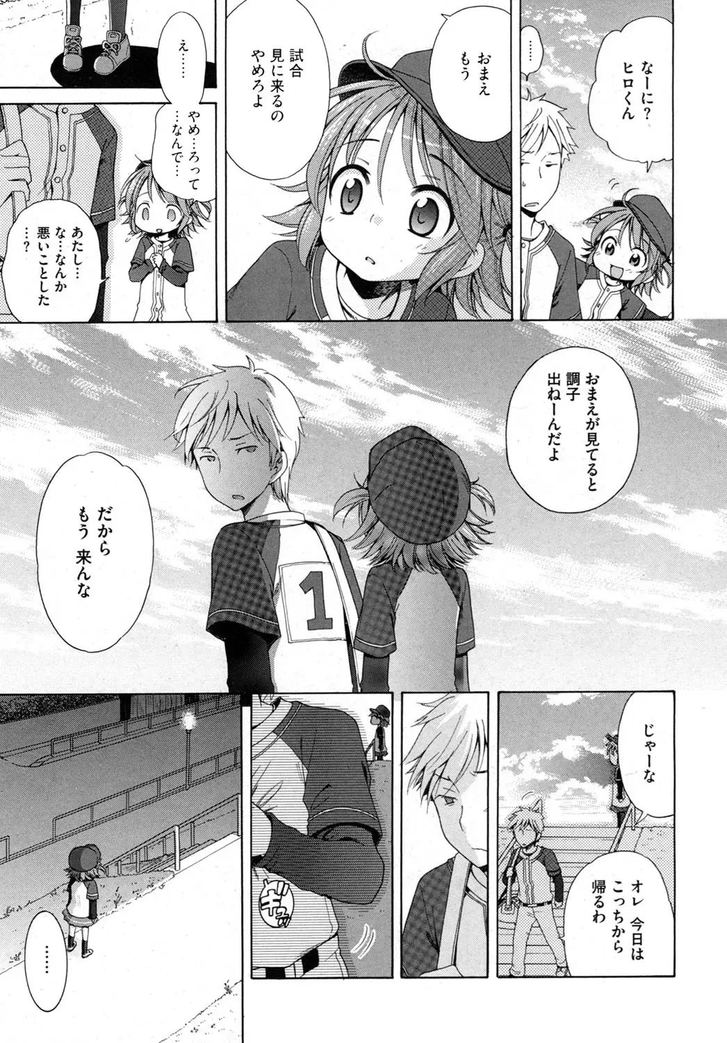 LQ -Little Queen- Vol. 2 Fhentai - Page 22