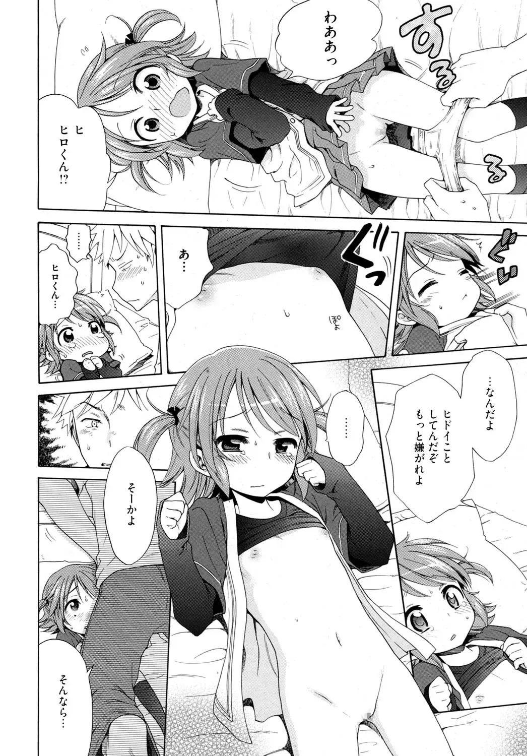 LQ -Little Queen- Vol. 2 Fhentai - Page 27