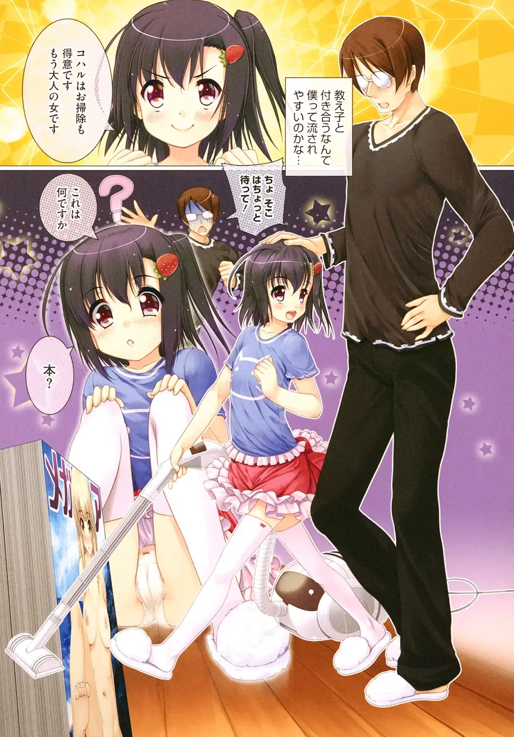 LQ -Little Queen- Vol. 2 Fhentai - Page 3