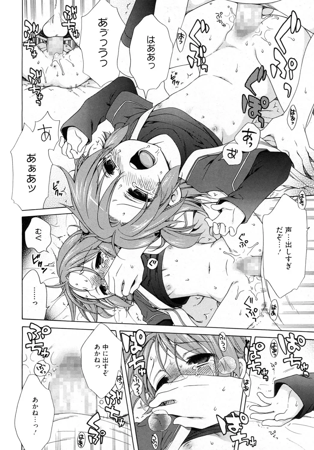 LQ -Little Queen- Vol. 2 Fhentai - Page 35