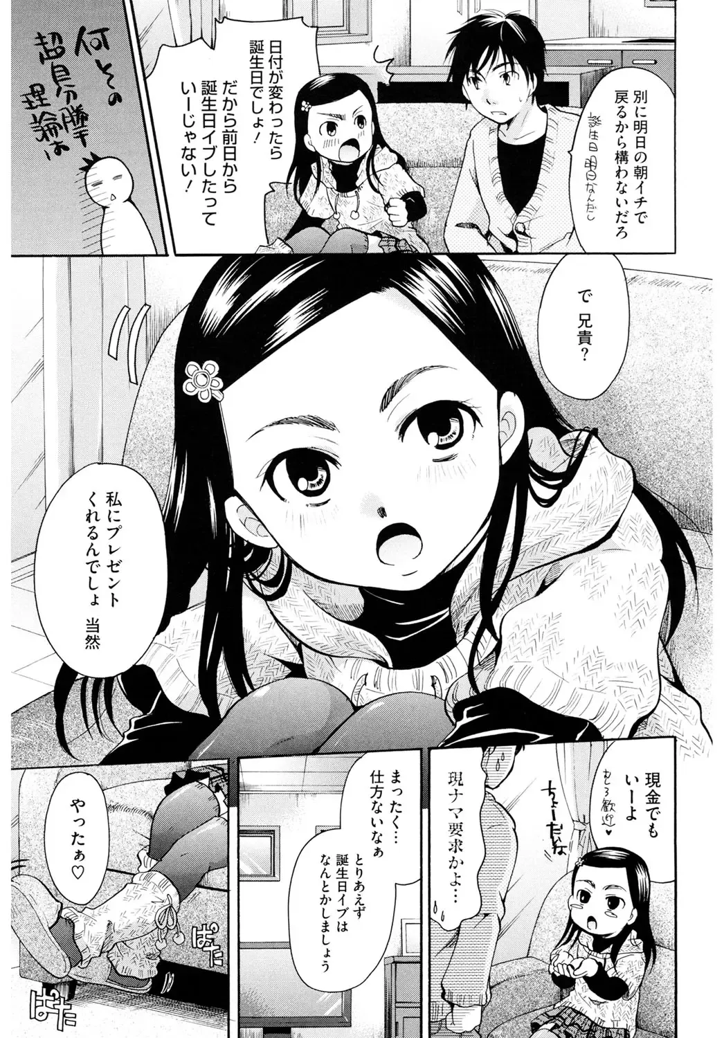 LQ -Little Queen- Vol. 2 Fhentai - Page 48