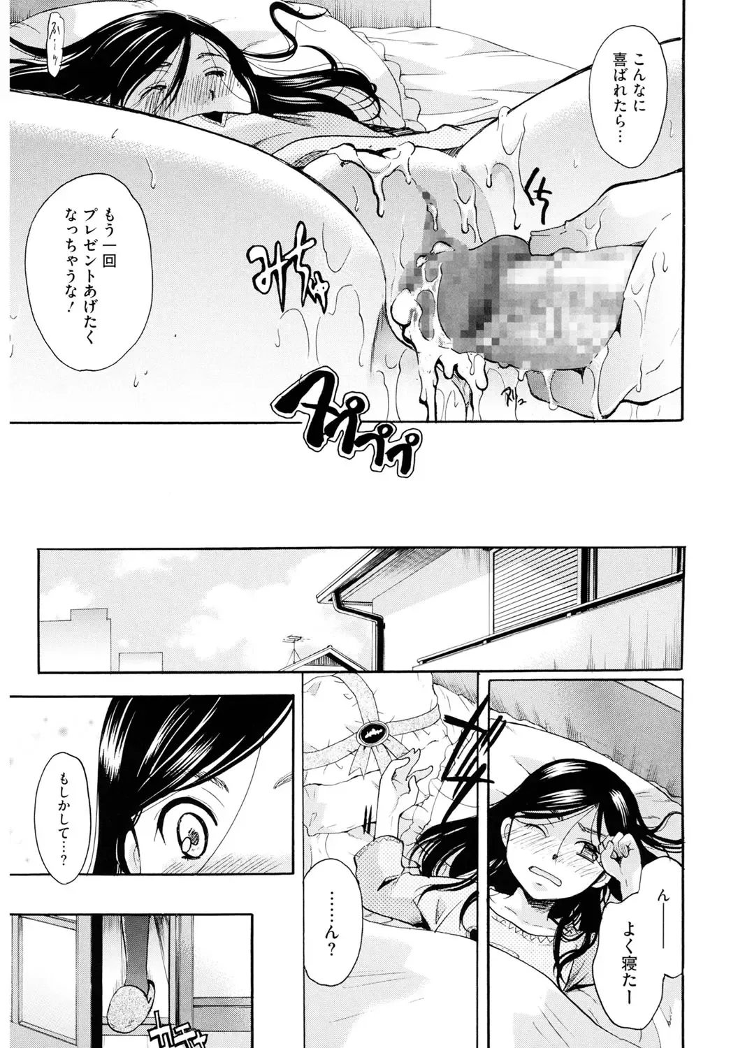 LQ -Little Queen- Vol. 2 Fhentai - Page 64