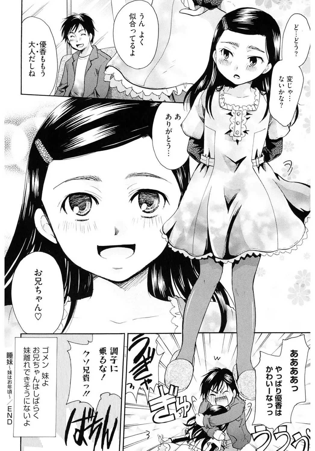 LQ -Little Queen- Vol. 2 Fhentai - Page 65