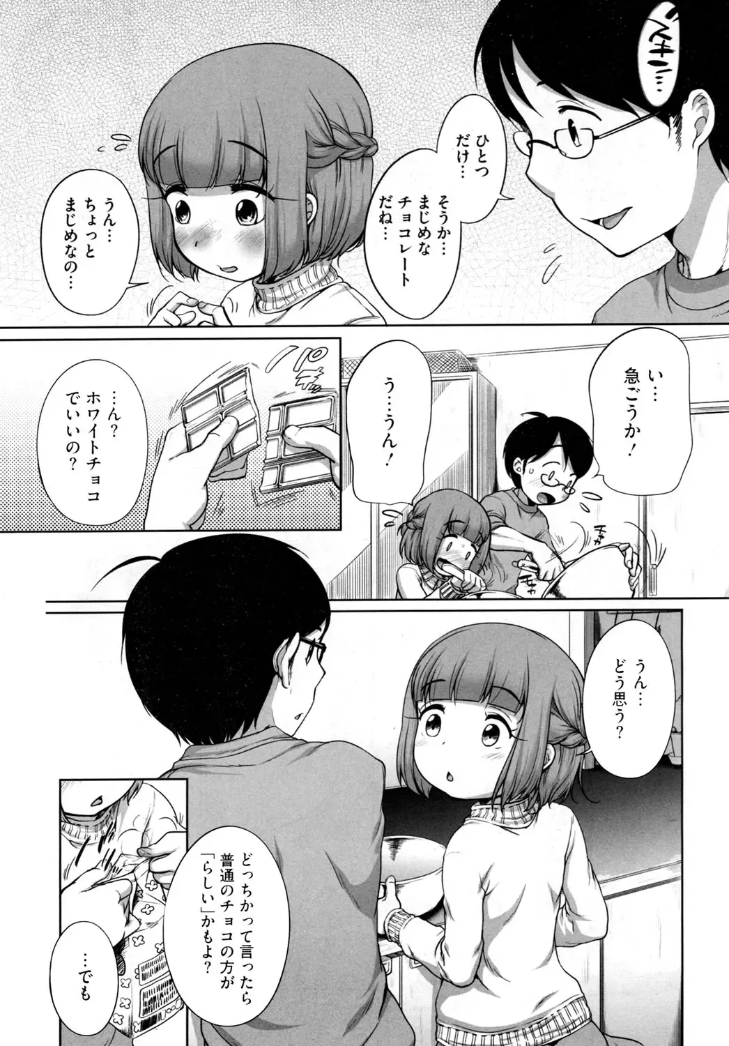 LQ -Little Queen- Vol. 2 Fhentai - Page 68