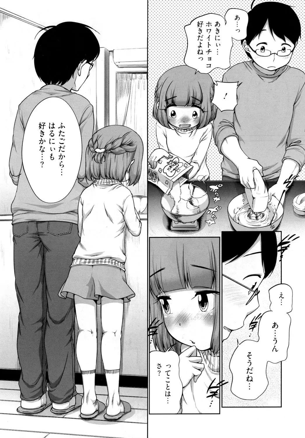 LQ -Little Queen- Vol. 2 Fhentai - Page 69