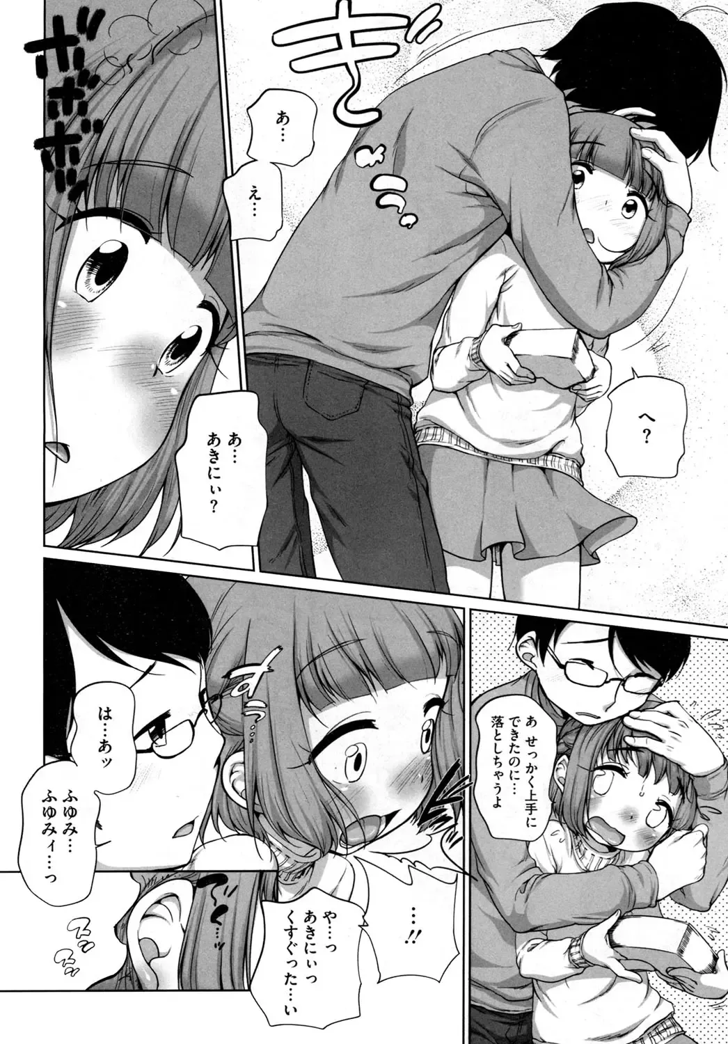 LQ -Little Queen- Vol. 2 Fhentai - Page 71