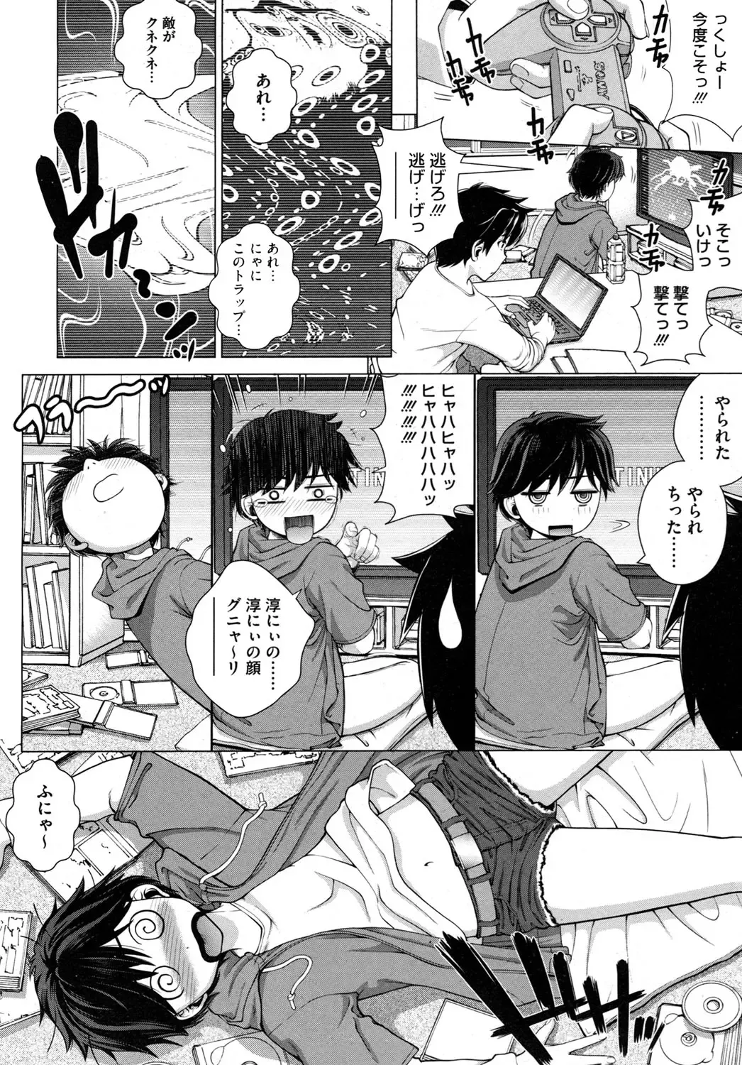 LQ -Little Queen- Vol. 2 Fhentai - Page 85