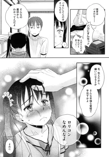 LQ -Little Queen- Vol. 2 Fhentai.net - Page 163