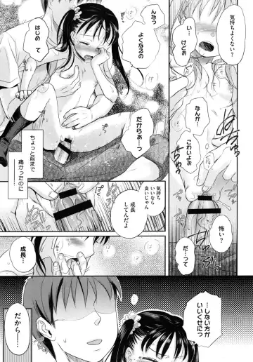 LQ -Little Queen- Vol. 2 Fhentai.net - Page 168