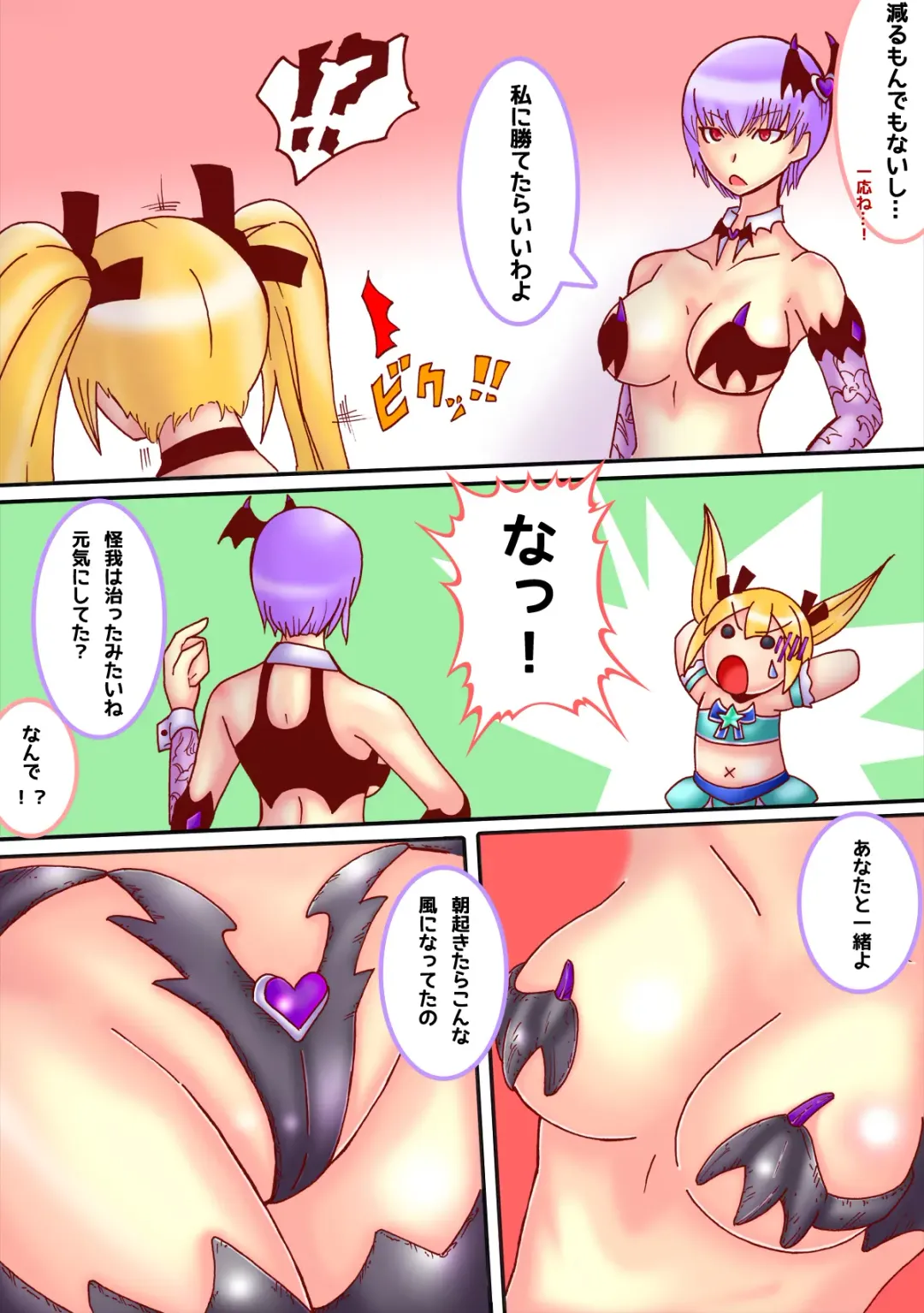 Ayane x Marie = Nakayoshi Fhentai - Page 2