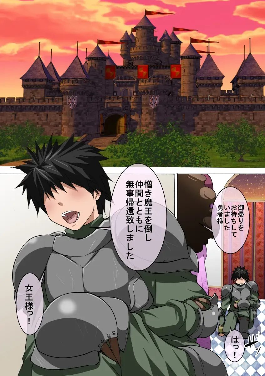 [Nabe] Ure Kitta Mesu ga Wakai Osu to Kozukuri suru Hanashi Fhentai - Page 56