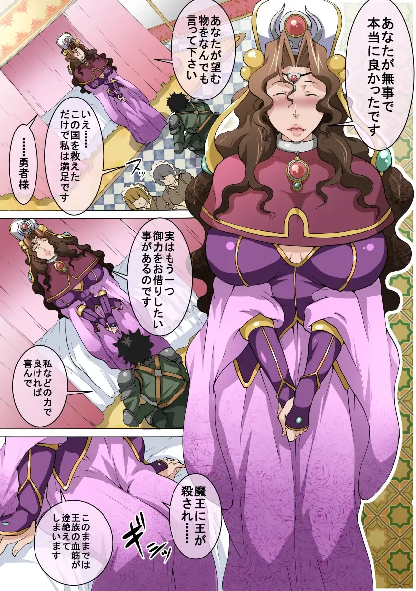 [Nabe] Ure Kitta Mesu ga Wakai Osu to Kozukuri suru Hanashi Fhentai - Page 57