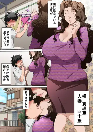 [Nabe] Ure Kitta Mesu ga Wakai Osu to Kozukuri suru Hanashi Fhentai - Page 2