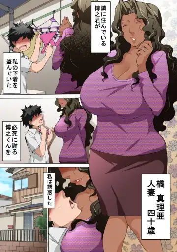 [Nabe] Ure Kitta Mesu ga Wakai Osu to Kozukuri suru Hanashi Fhentai - Page 29